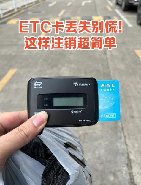 etc卡丢了补办流程图标