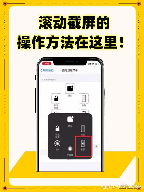 oppo怎样滚动截图图标