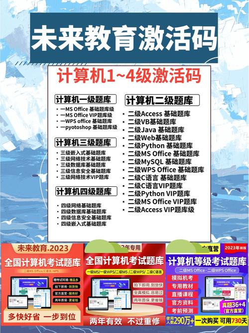 未来教育万能激活码截图