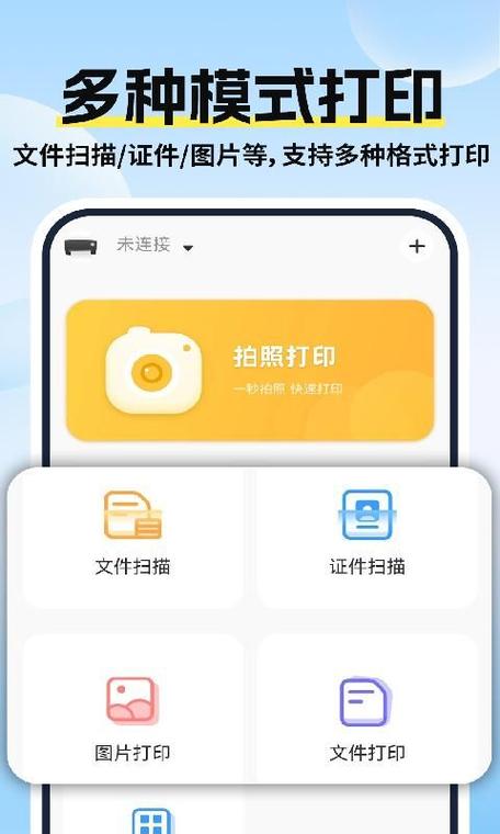 手机打印机驱动