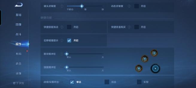 王者荣耀语音转换不了