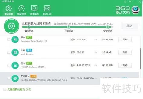 驱动精灵检测不到网卡驱动缩略图