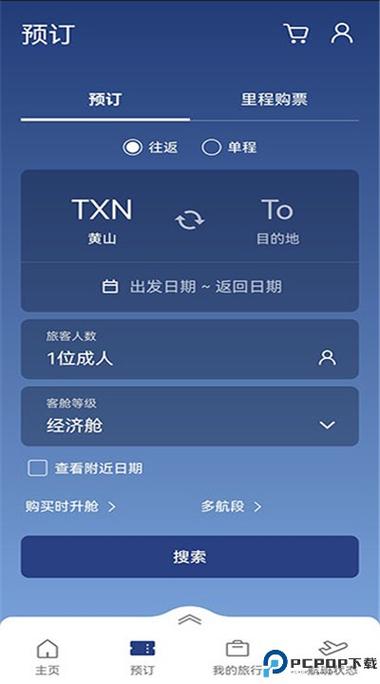 大韩航空中文版app下载安卓