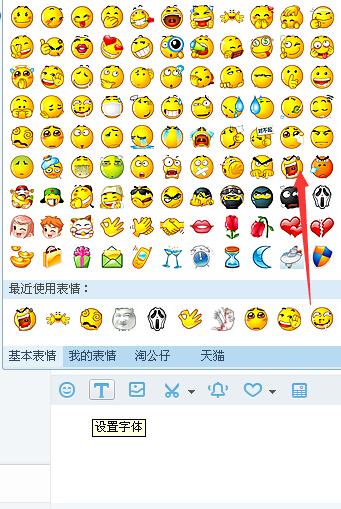 淘宝刷屏输入法