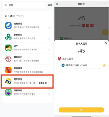 建行钱包怎么解绑银行卡图标