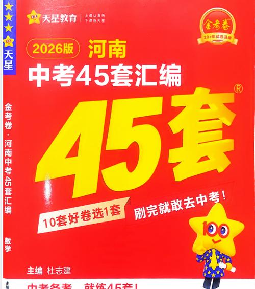 金考卷2026电子版pdf图标