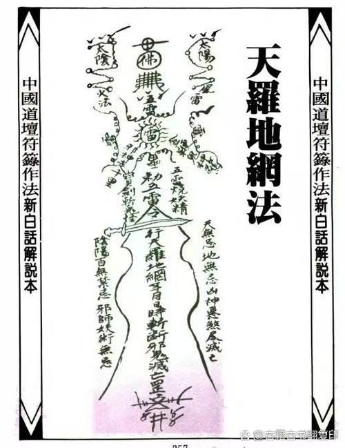 道教经典图鉴推荐