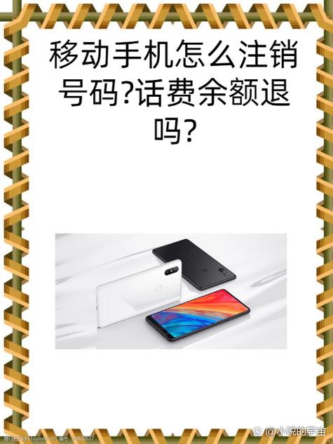 2233卡注销话费能退吗