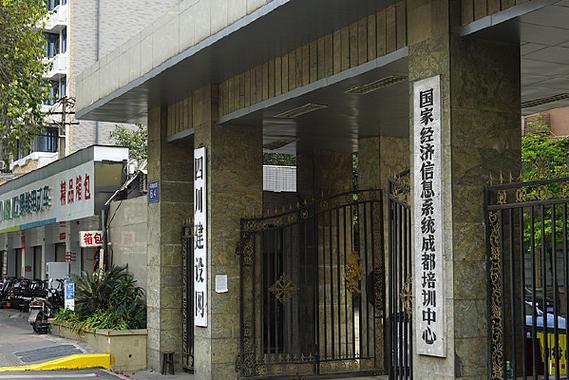 四川建设网登录入口