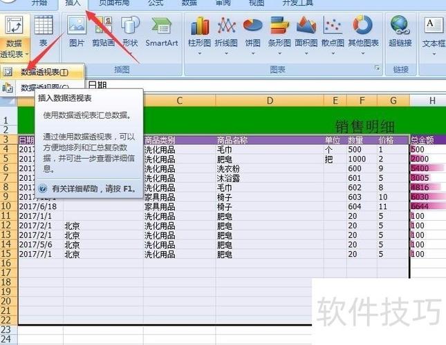 excel日期筛选按月显示