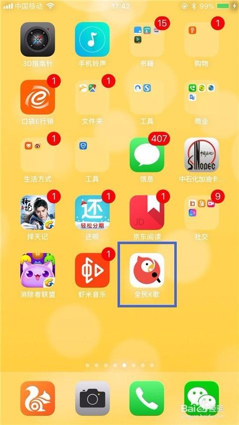 全民k歌怎么批量删除评论图标