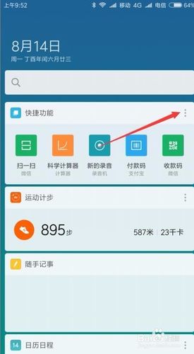 局内快捷消息在哪改截图