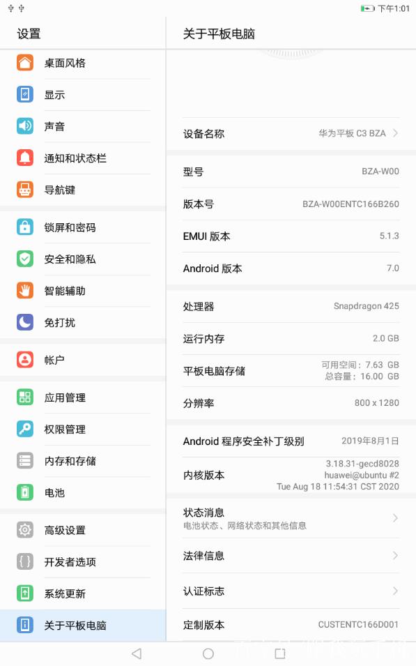 华为储存卡升级图标