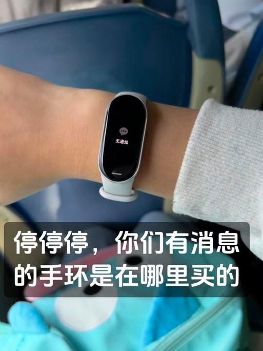 小米手环10刷抖音教程