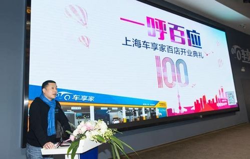 上海百享人特