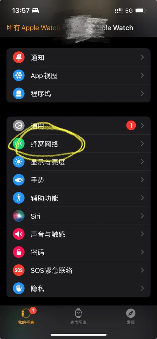 如何取消苹果手表一号双终端截图