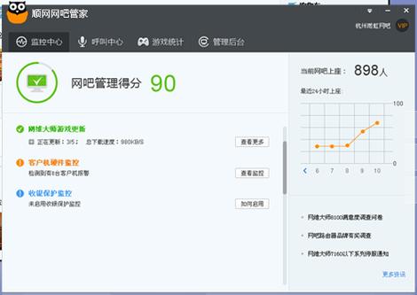 网吧存储系统缩略图