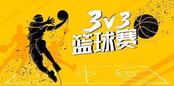 3v3篮球游戏截图