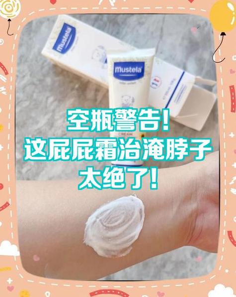 屁屁霜不能涂的部位