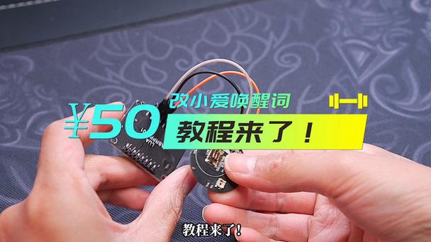 小爱音响怎么改唤醒口令缩略图