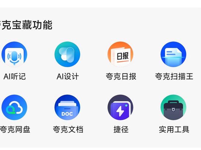 夸克怎么显示全部页面