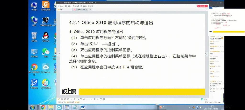叮咚买菜如何退出账号