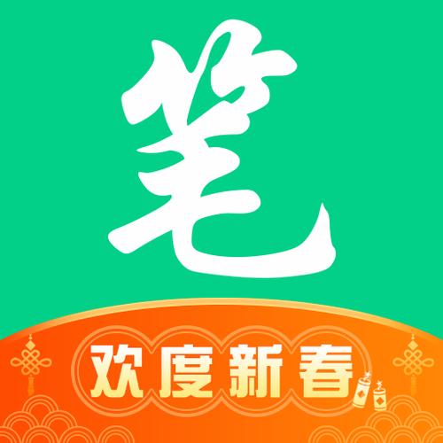 笔趣中文网截图
