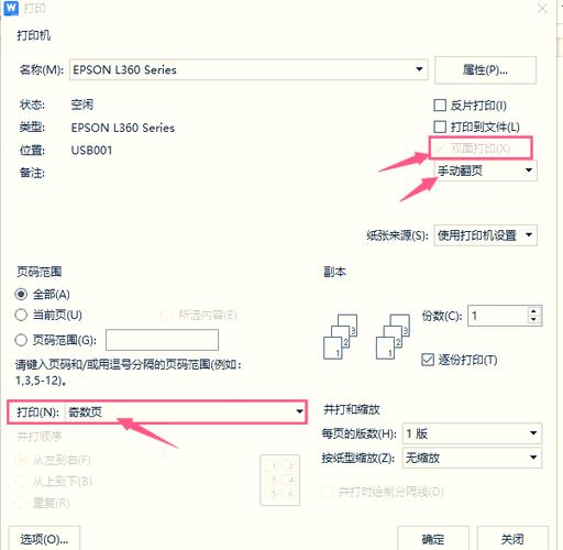 得实打印机怎么设置前出纸图标