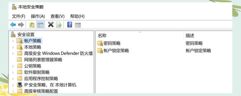 安全策略怎么打开缩略图