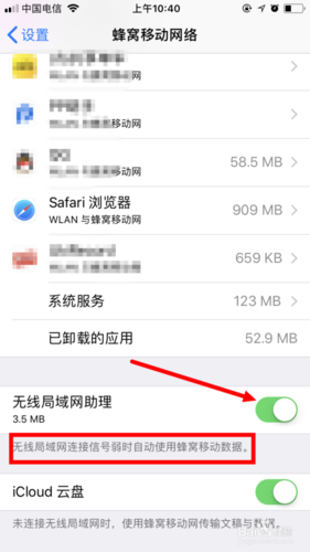苹果手机蜂窝网络设置缩略图
