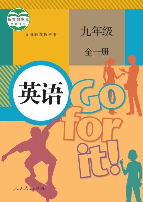 05网英语书