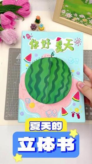 立体手工制作大全缩略图