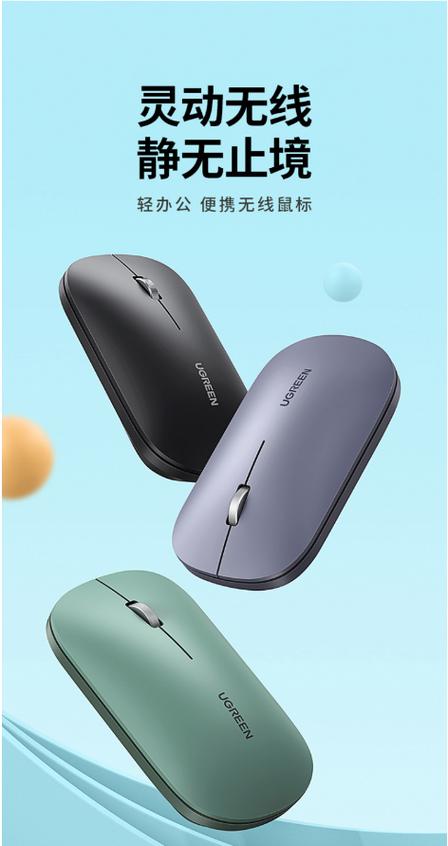 无线鼠标产品推荐