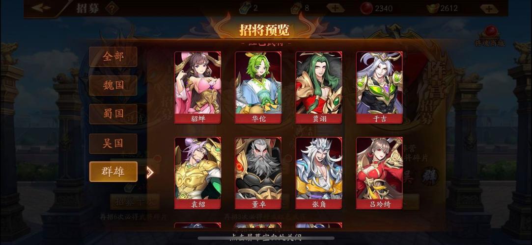 放开那三国三最强阵容缩略图