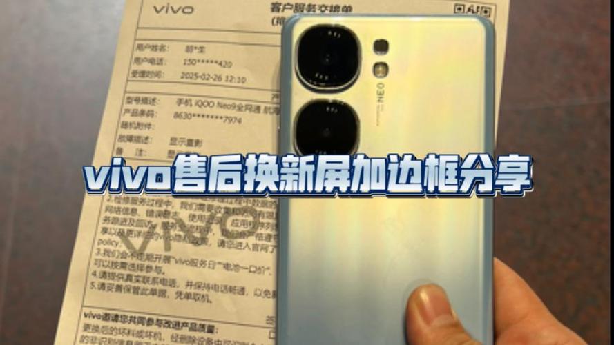 vivo售后烧屏保修吗