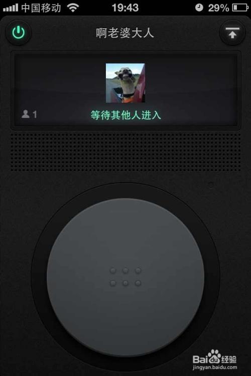 微信实时对讲功能在哪