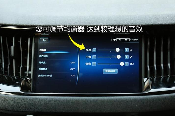 哈弗音效怎么调最佳