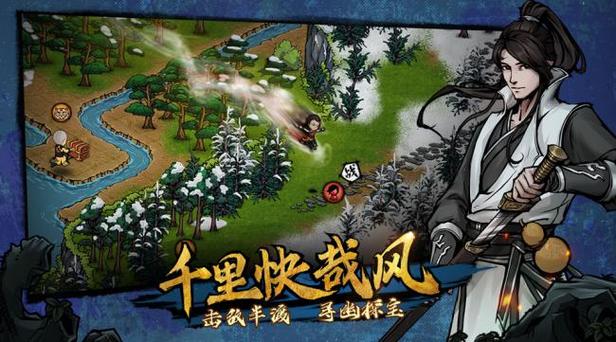 烟雨江湖富义仓任务