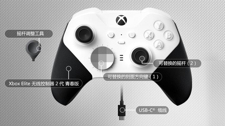 微软xbox精英无线控制器2代青春版