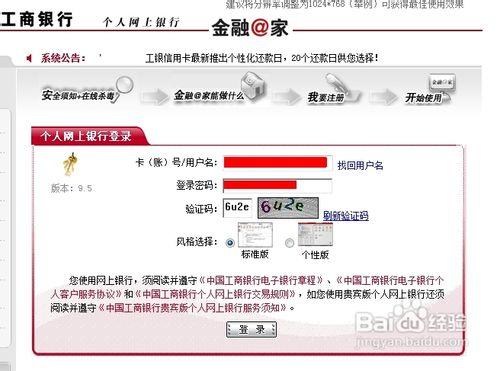 一个网银可以绑定几张银行卡缩略图