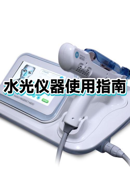 水光美容有什么优缺点