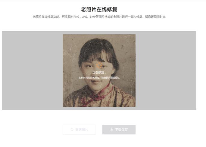 老照片免费修复软件