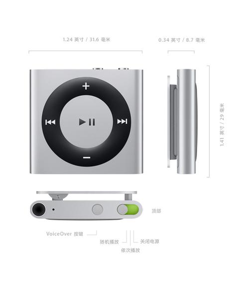 apple ipod