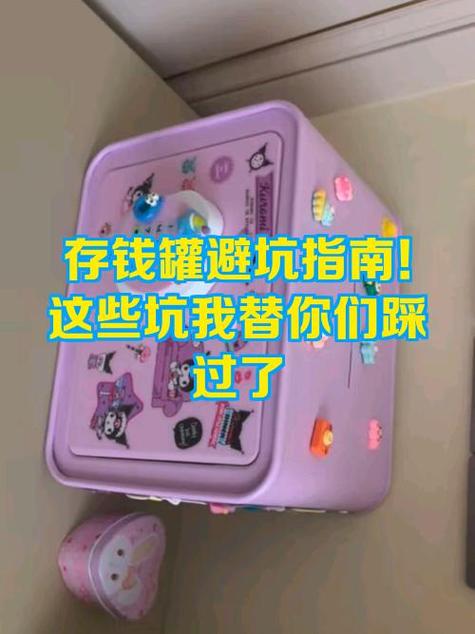 儿童存钱罐怎么拆卸缩略图