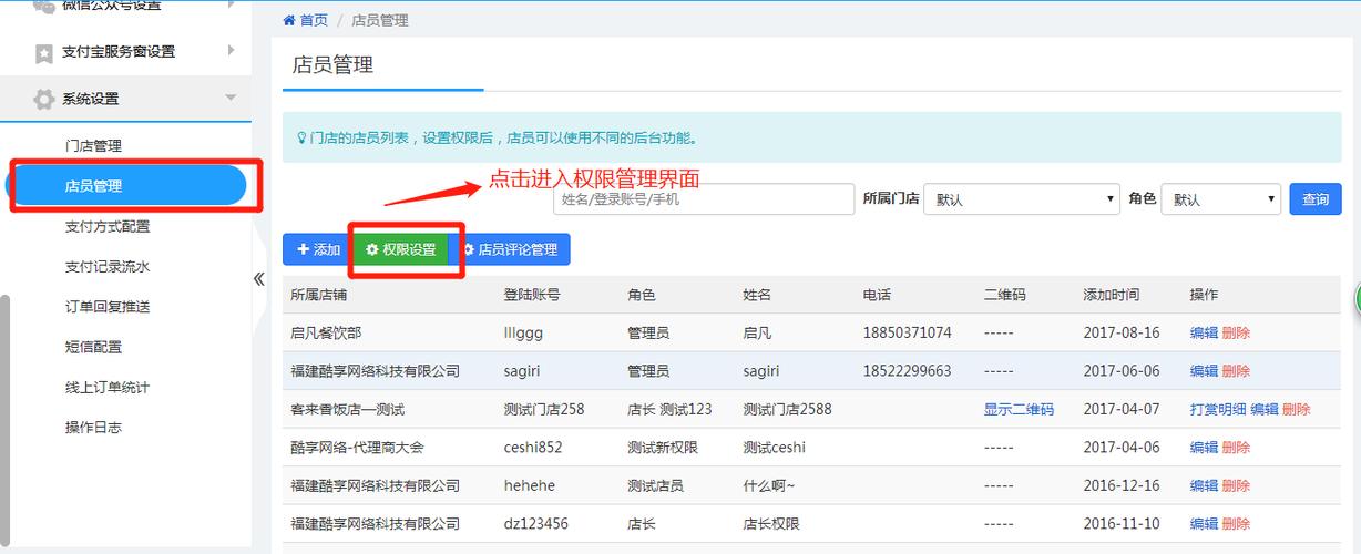设备信息权限是什么