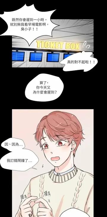 窗外的窗漫画从哪里看
