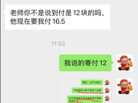 到付和寄付价格一样吗
