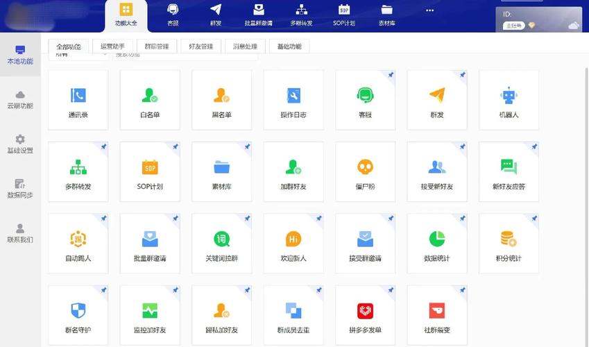 微信群发群软件