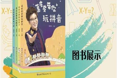 语文老师葛皮皮截图