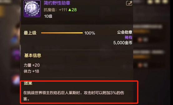 dnf公会勋章怎么开孔
